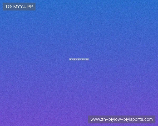 最新德甲球队名单及赛季动态更新