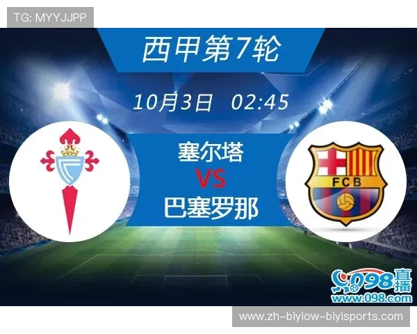 江苏体育频道的西甲直播节目安排