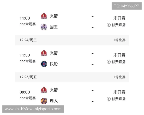 火箭队开赛时间及完整赛程表公布